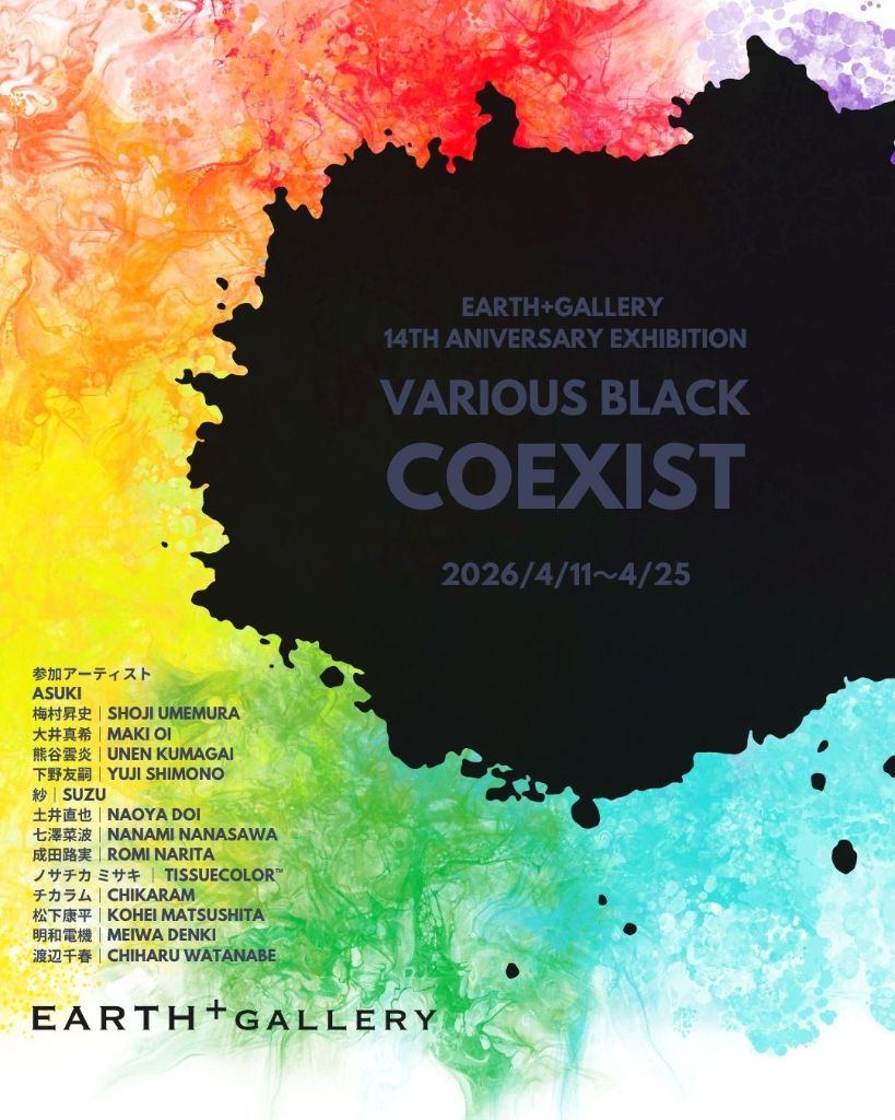 Various Black – COEXIST
