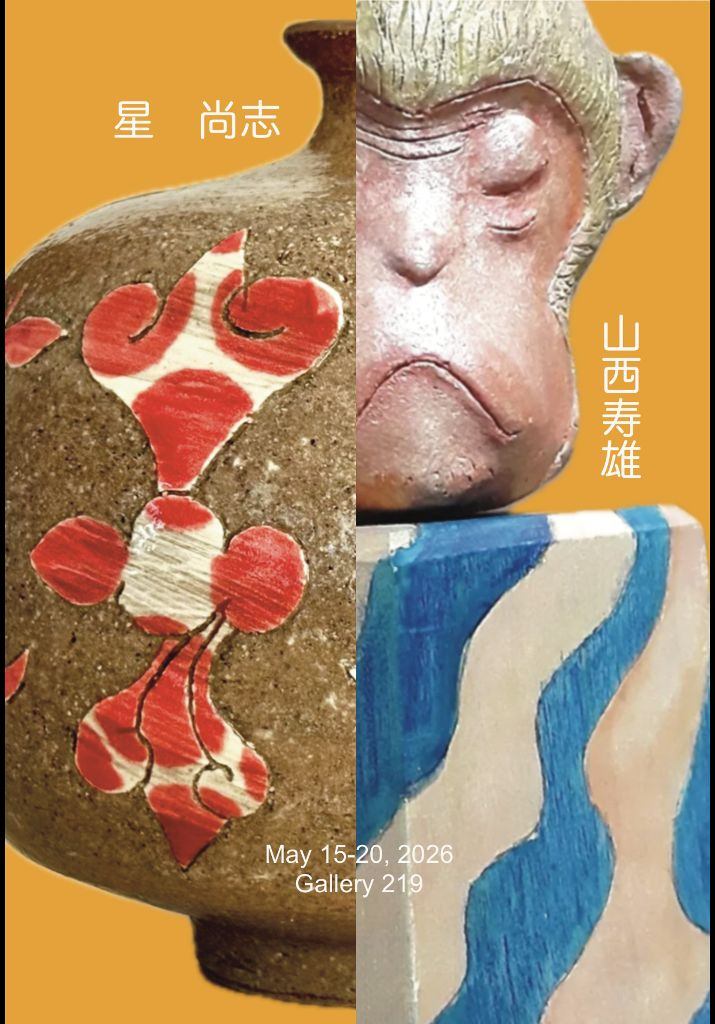 山西寿雄・星尚志 展