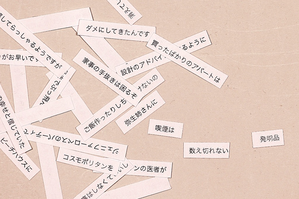 古川 諒子「喫煙は数え切れない発明品」