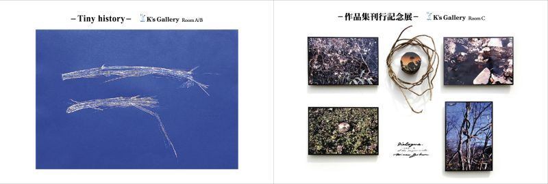 五島三子男展 MINEO GOTO EXHIBISION