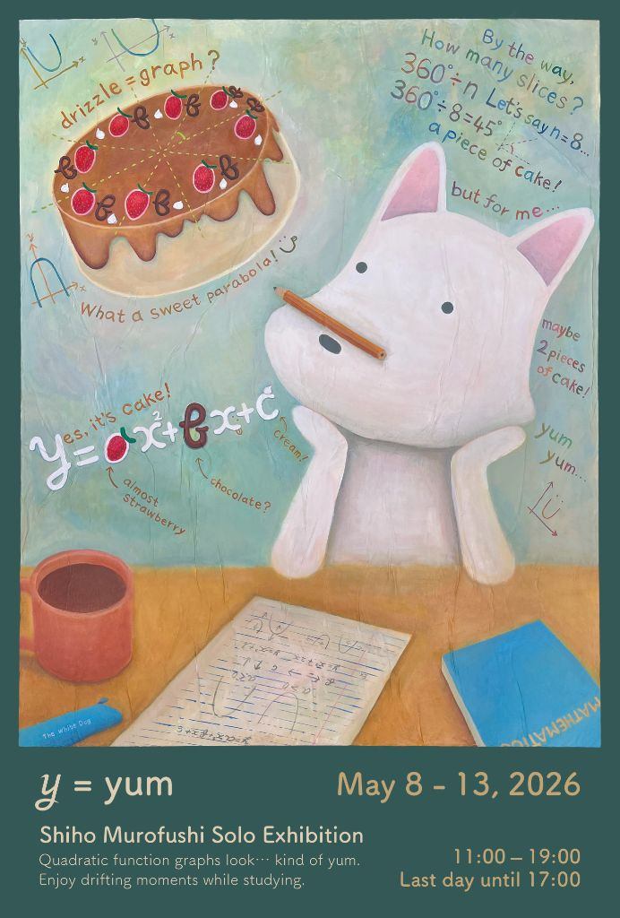 室伏志保 個展「y=おいしい」