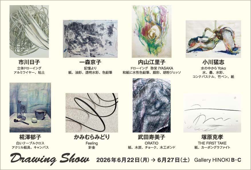 Drawing Show