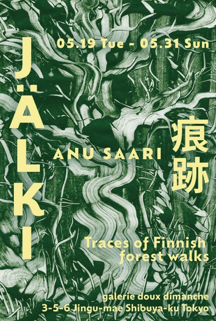 Anu Saari アヌ・サーリ作品展　Jälki / 痕跡 Traces of Finnish Forest Walks