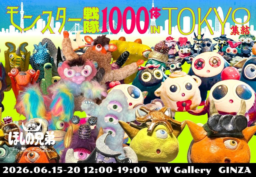 モンスター戦隊1000体 in TOKYO 集結