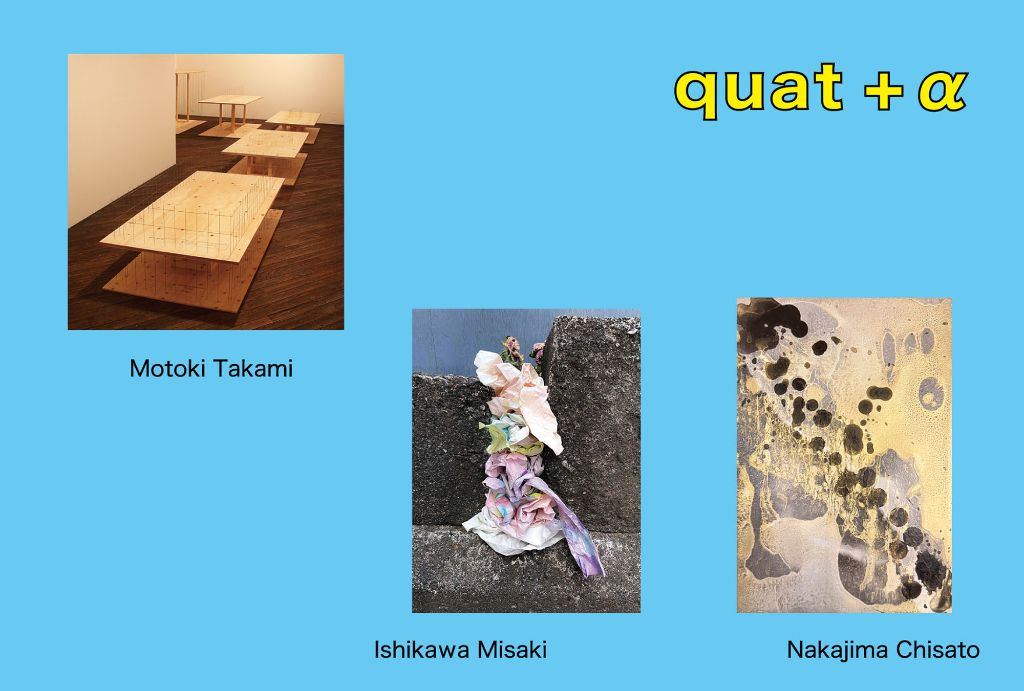 quat + α