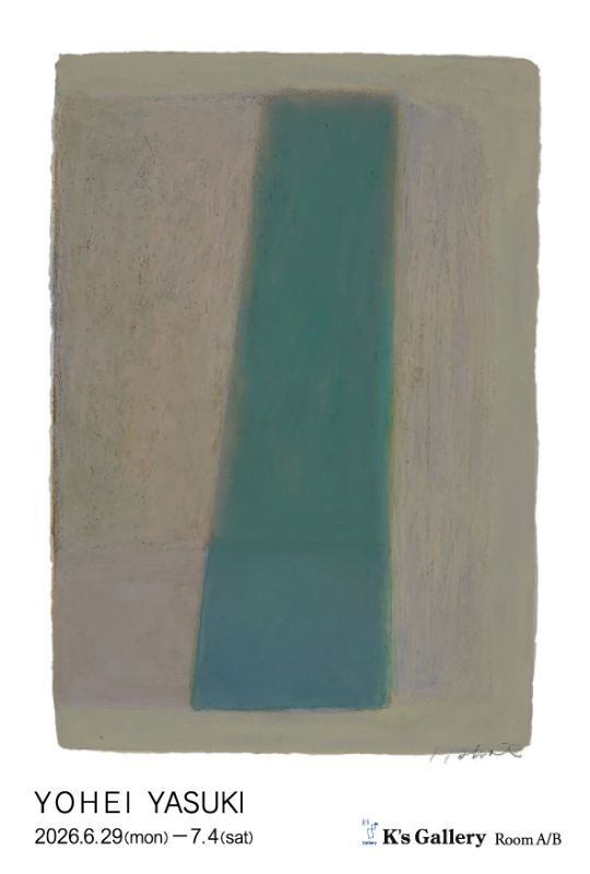 安木洋平展