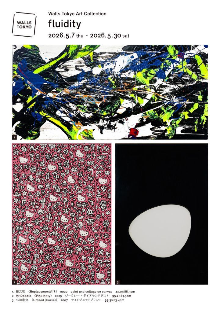 Walls Tokyo Art Collection “fluidity”