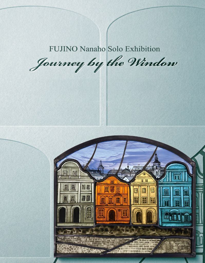 藤野七帆 個展 「窓辺の旅」