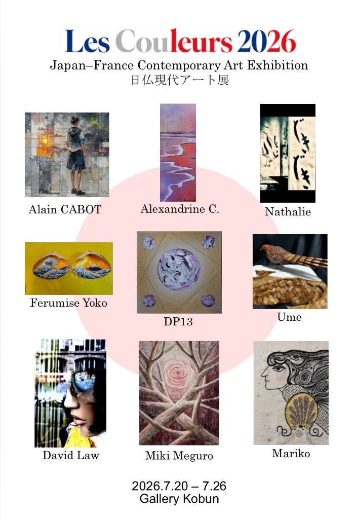 Les Couleurs 2026　ー　日仏現代アート展