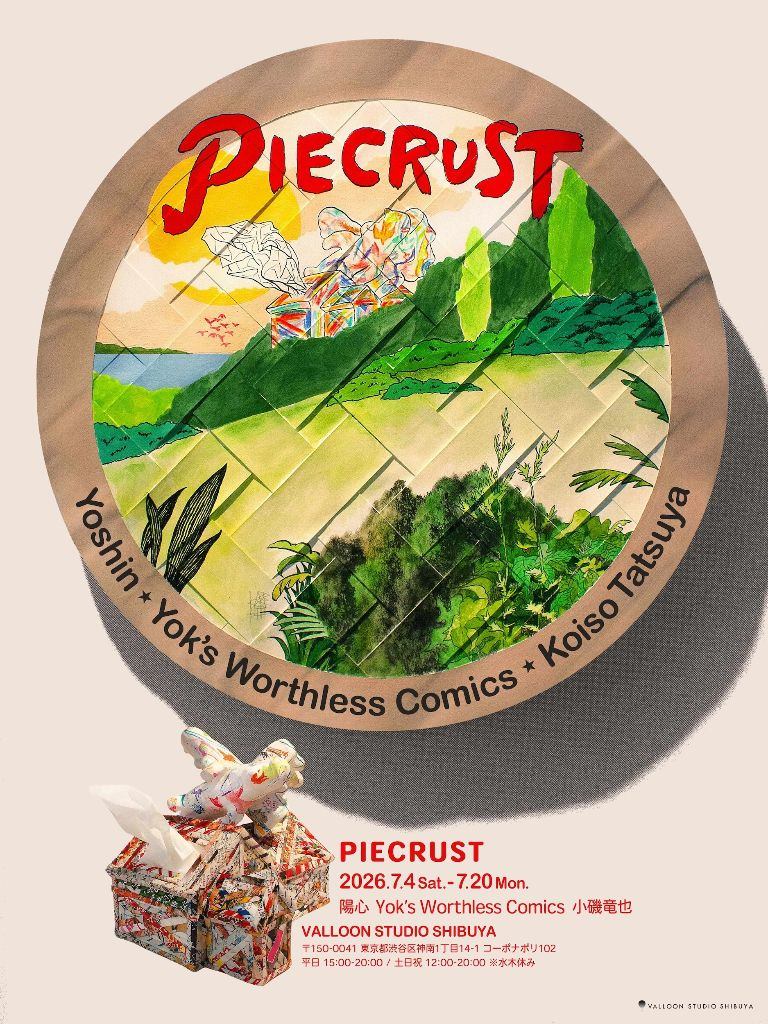7/4-20 3人展｜PIECRUST