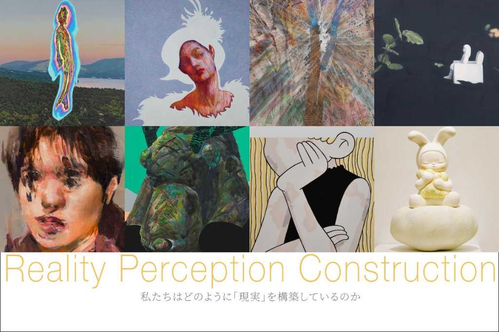 Reality Perception Construction -私たちはどのように「現実」を構築しているのか-