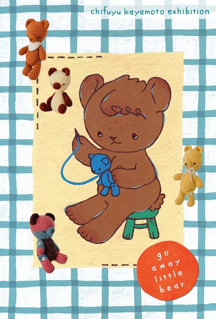 go away little bear