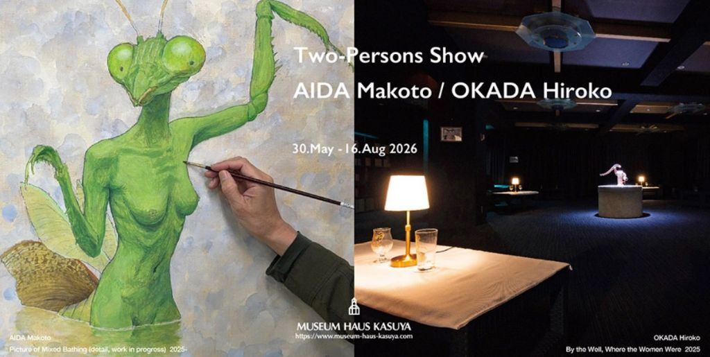 2人展 会田誠・岡田裕子