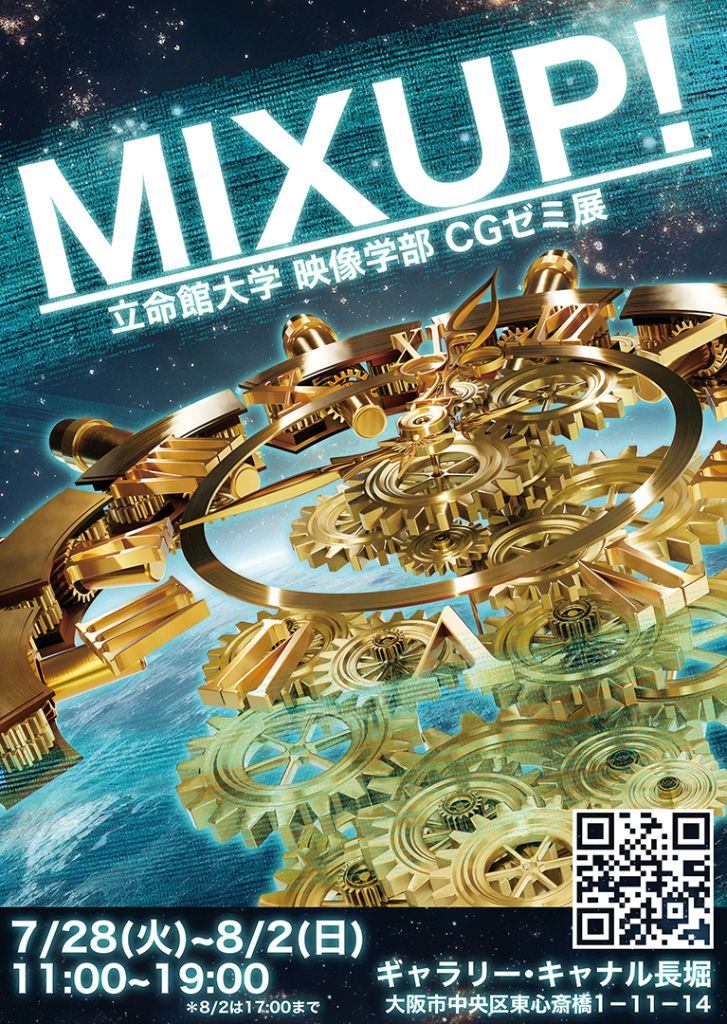 MIX UP!