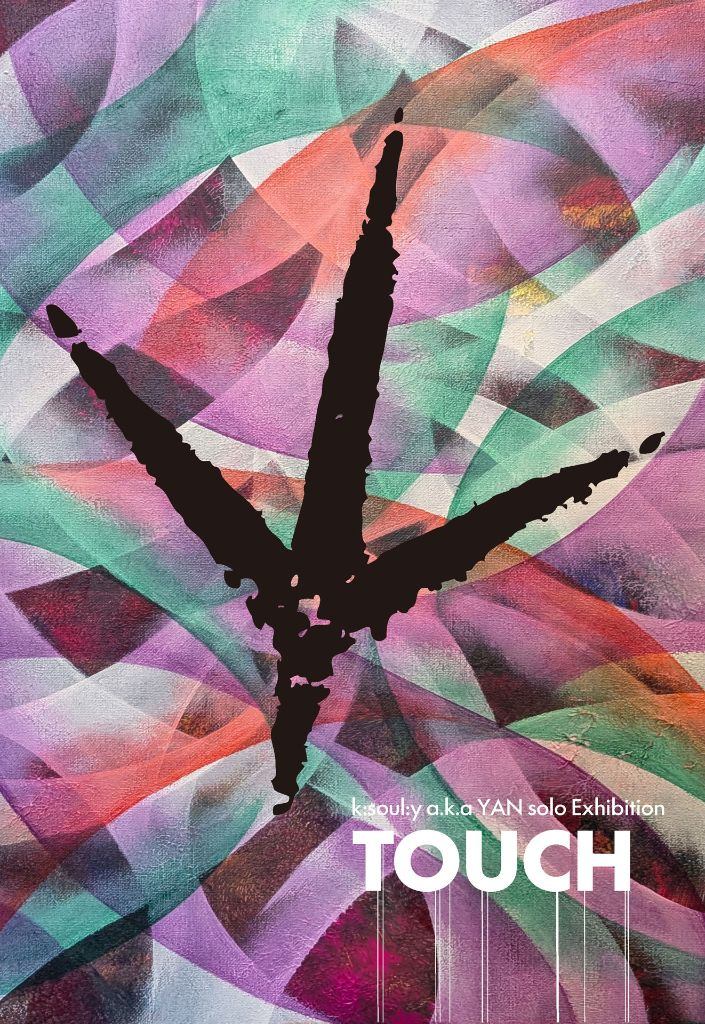 k:soul:y a.k.a YAN 個展「TOUCH」