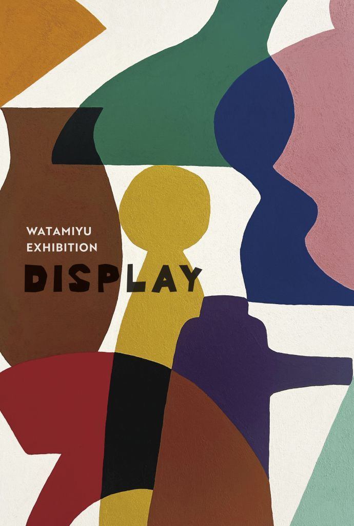 ワタミユ展『DISPLAY』