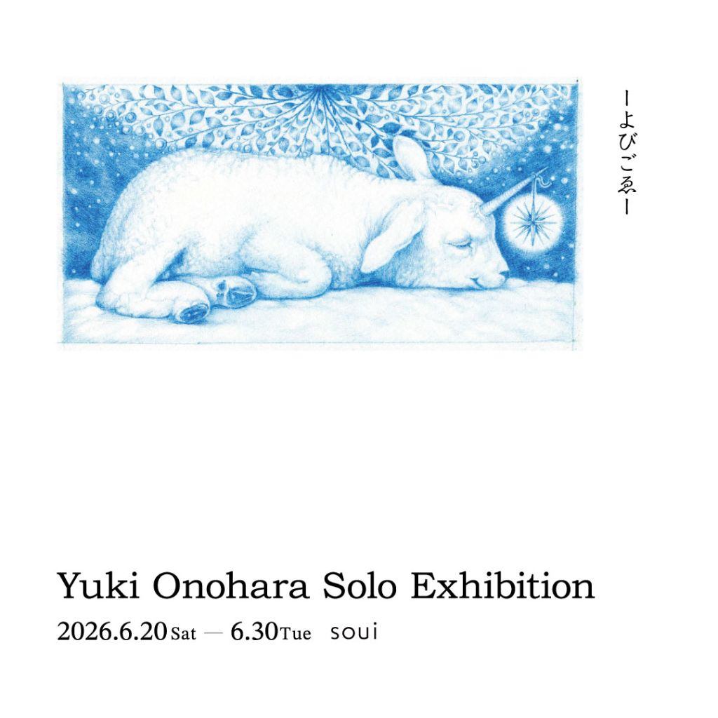 Yuki Onohara Solo Exhibition ーよびごゑー