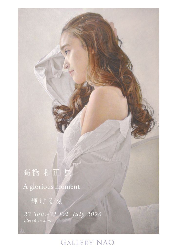 髙橋 和正 展　A glorious moment－輝ける刻－