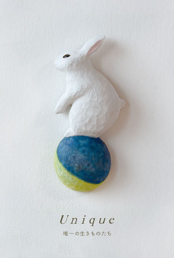 木葉悦 作品展 Unique －唯一の生きものたち－