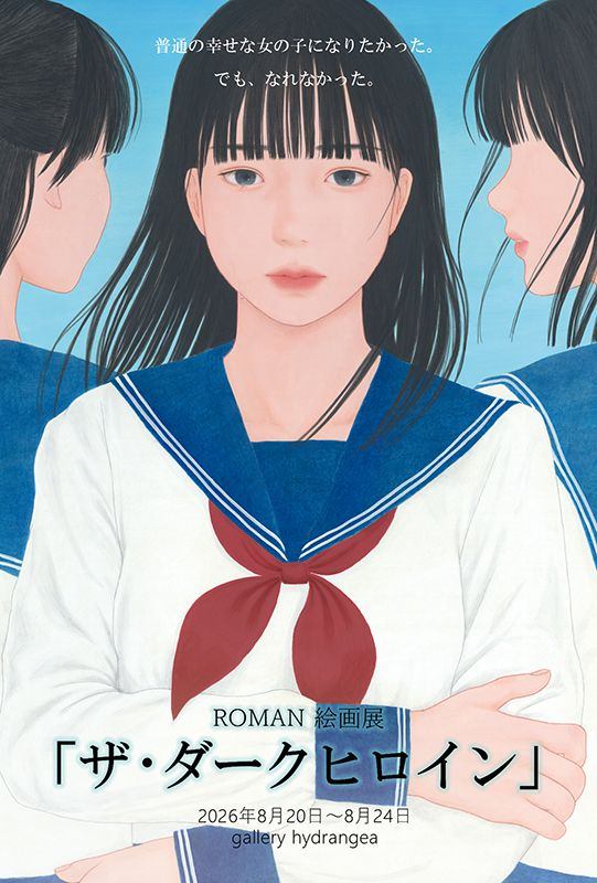 ROMAN 個展『 ザ・ダークヒロイン 』