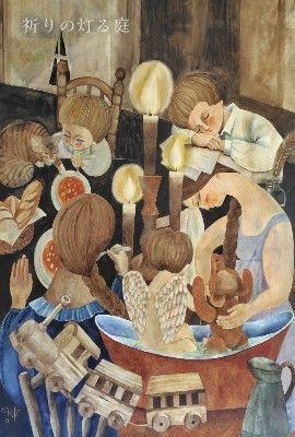 富樫 尚美 個展『 祈りの灯る庭 』
