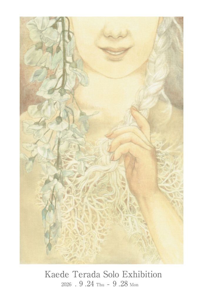 寺田 楓 個展『 脈うつ根 』
