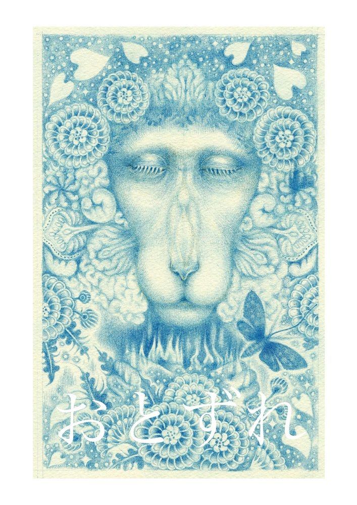斧原 由季 個展『 おとずれ 』