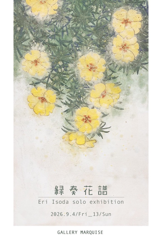 礒田衣里個展　緑奏花譜