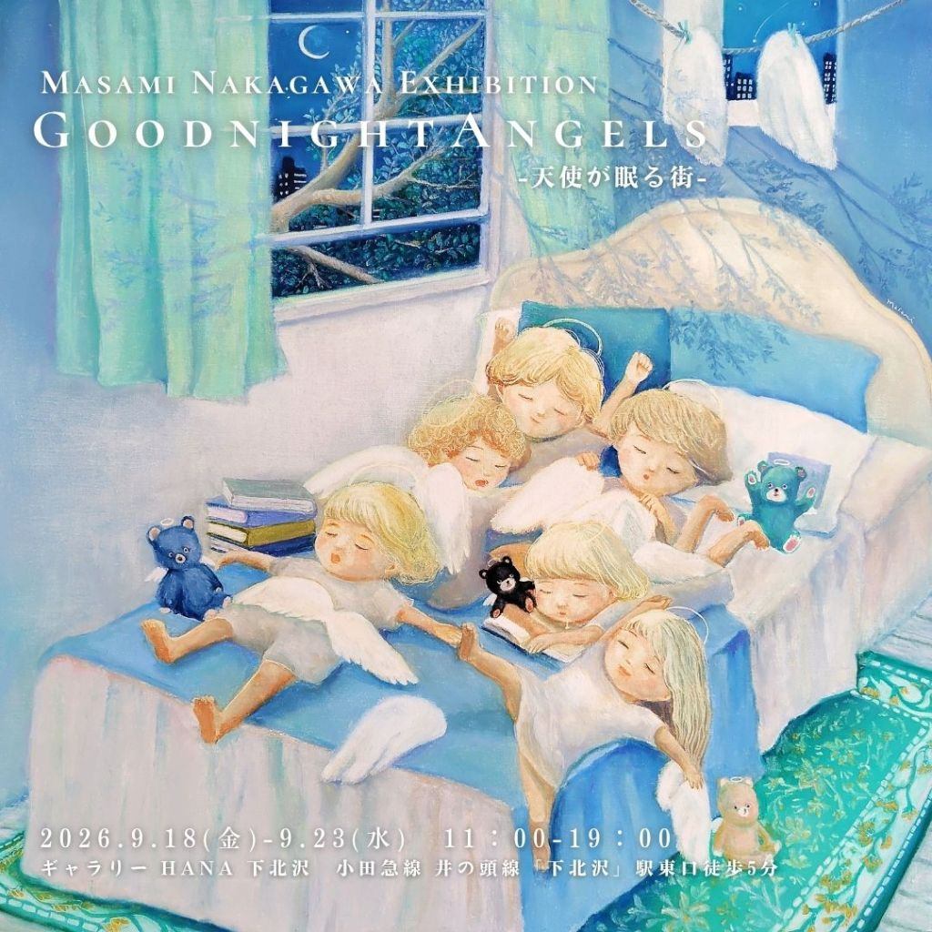 中川 昌美 展　Good Night Angels-天使が眠る街-