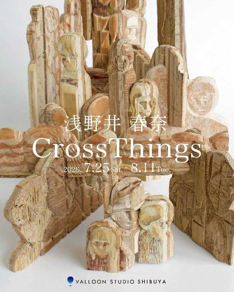 浅野井春奈 個展「CrossThings」