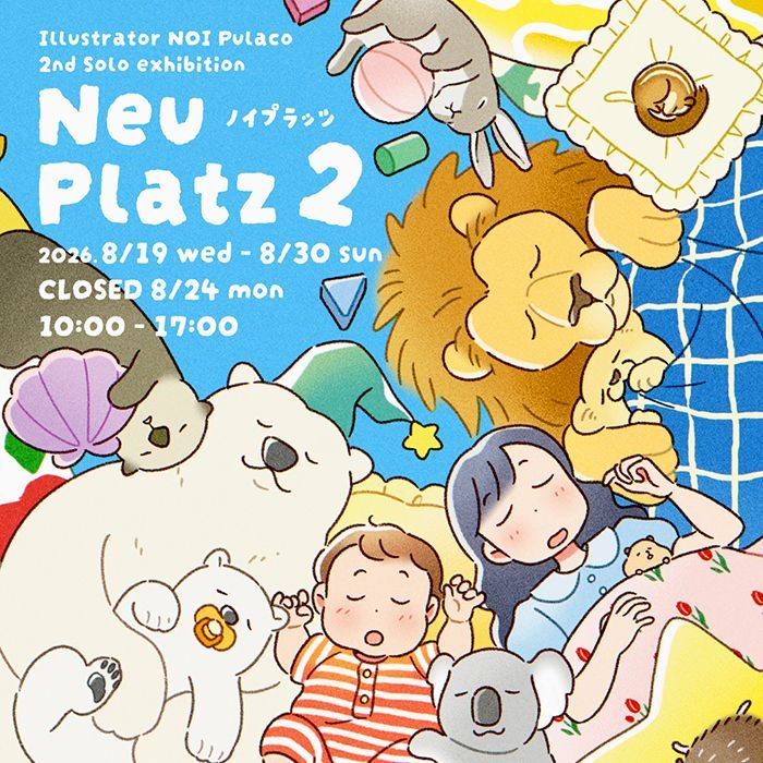 のいぷらこ個展 「Neu Platz 2」