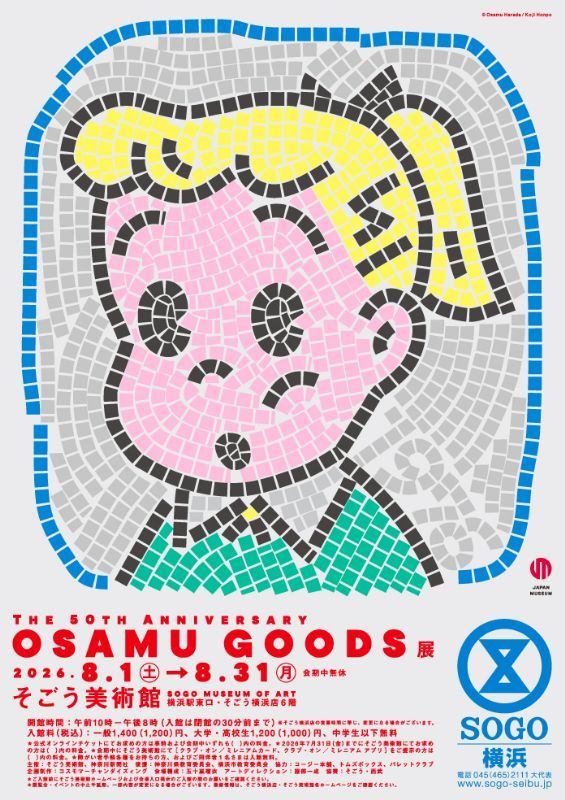 The 50th Anniversary　OSAMU GOODS 展