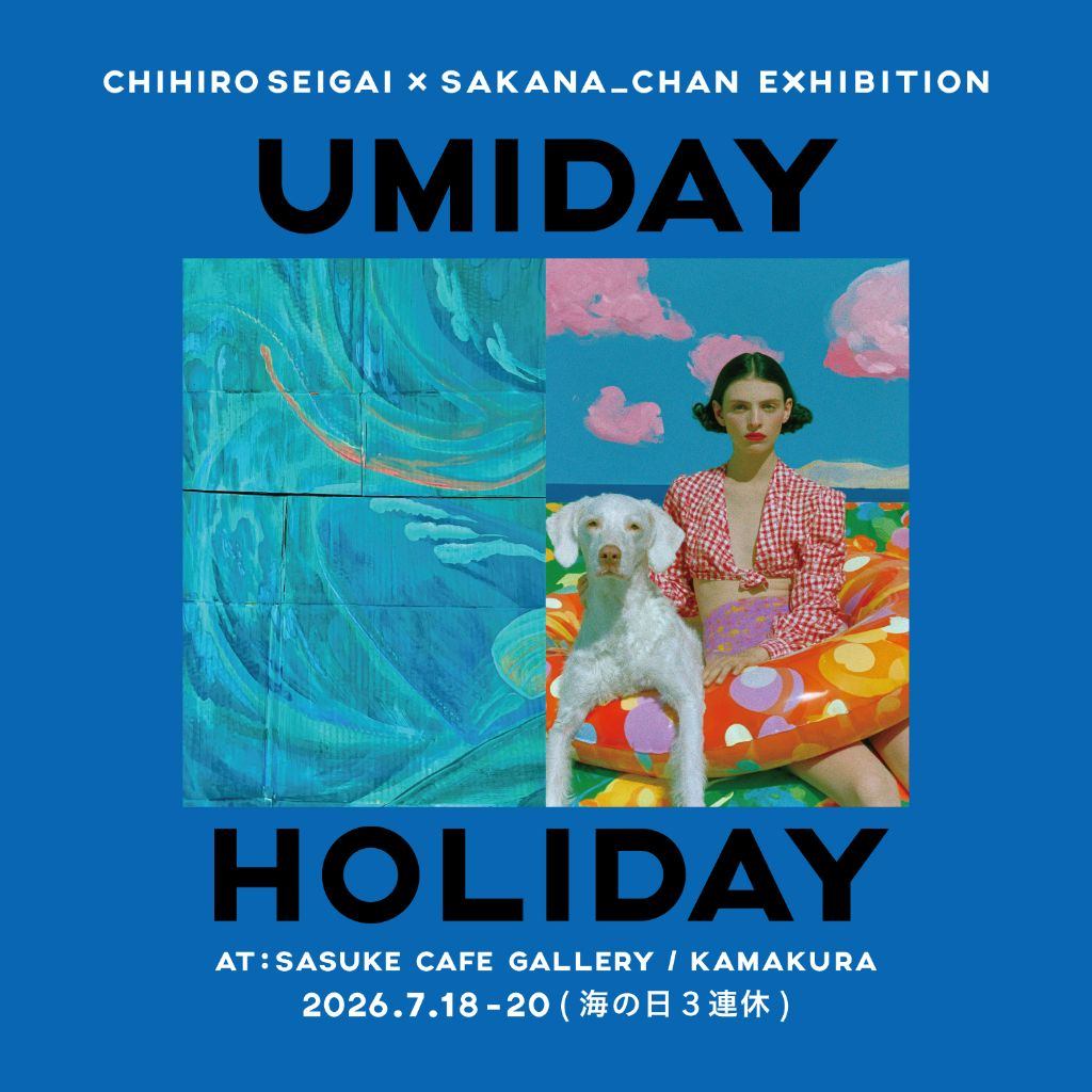 UMIDAY HOLIDAY