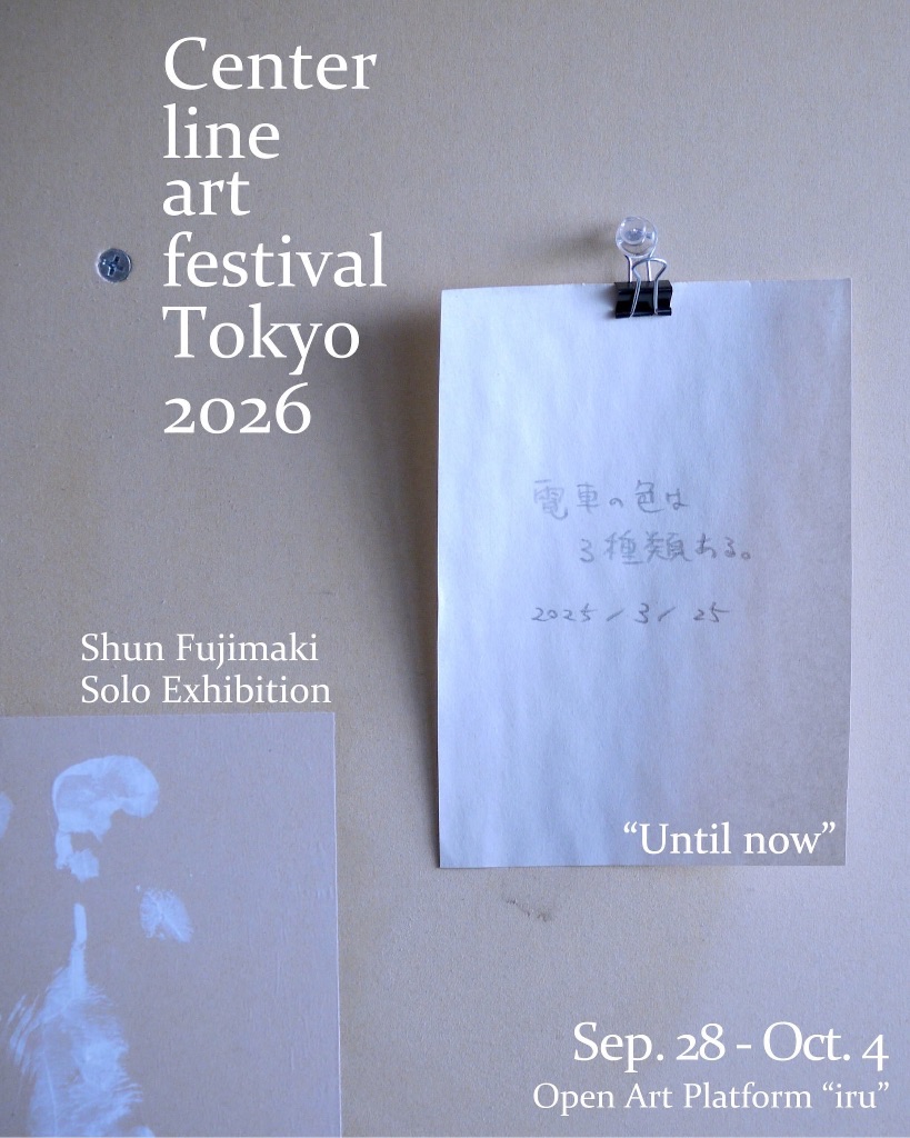 藤巻瞬 Solo Exhibition「until now」