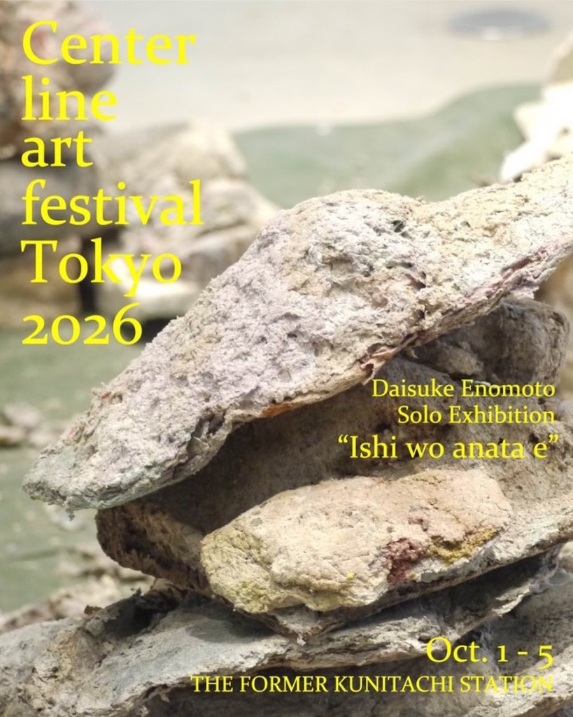 榎本大翔  Solo Exhibition 「いしをあなたへ」