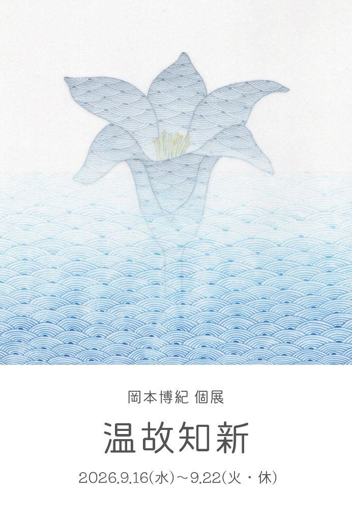 温故知新
