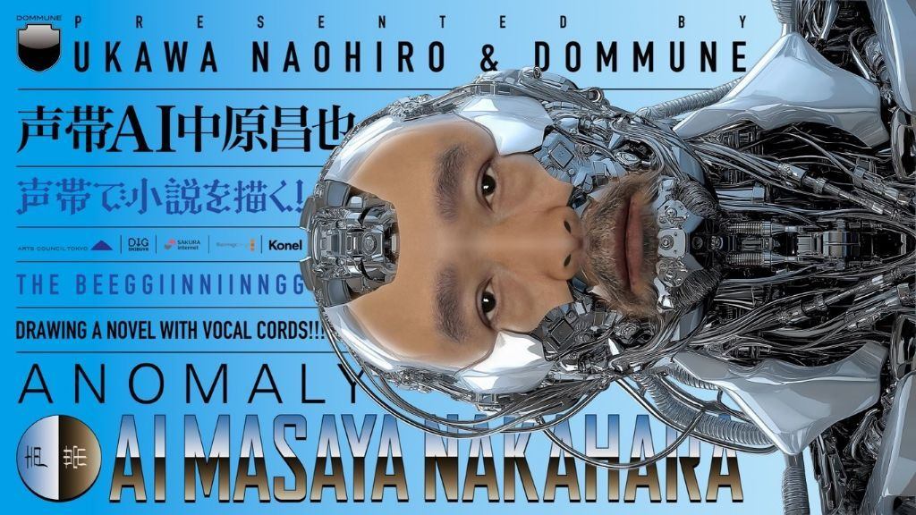 宇川直宏 & DOMMUNE ｢声帯で小説を描く! 」声帯AI中原昌也｜THE BEEGGIINNIINNGG
