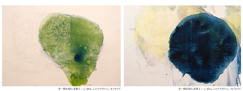 髙﨑賀朗 個展　ー真南風 / MAHAEー