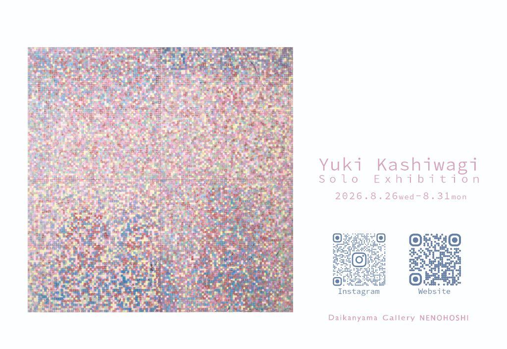 柏木優希個展