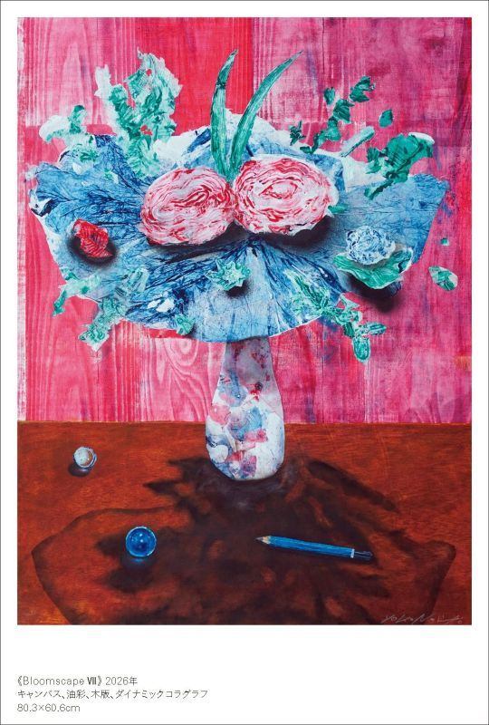 内藤瑶子展「NAITO YOKO Selected Works 2007–2026」
