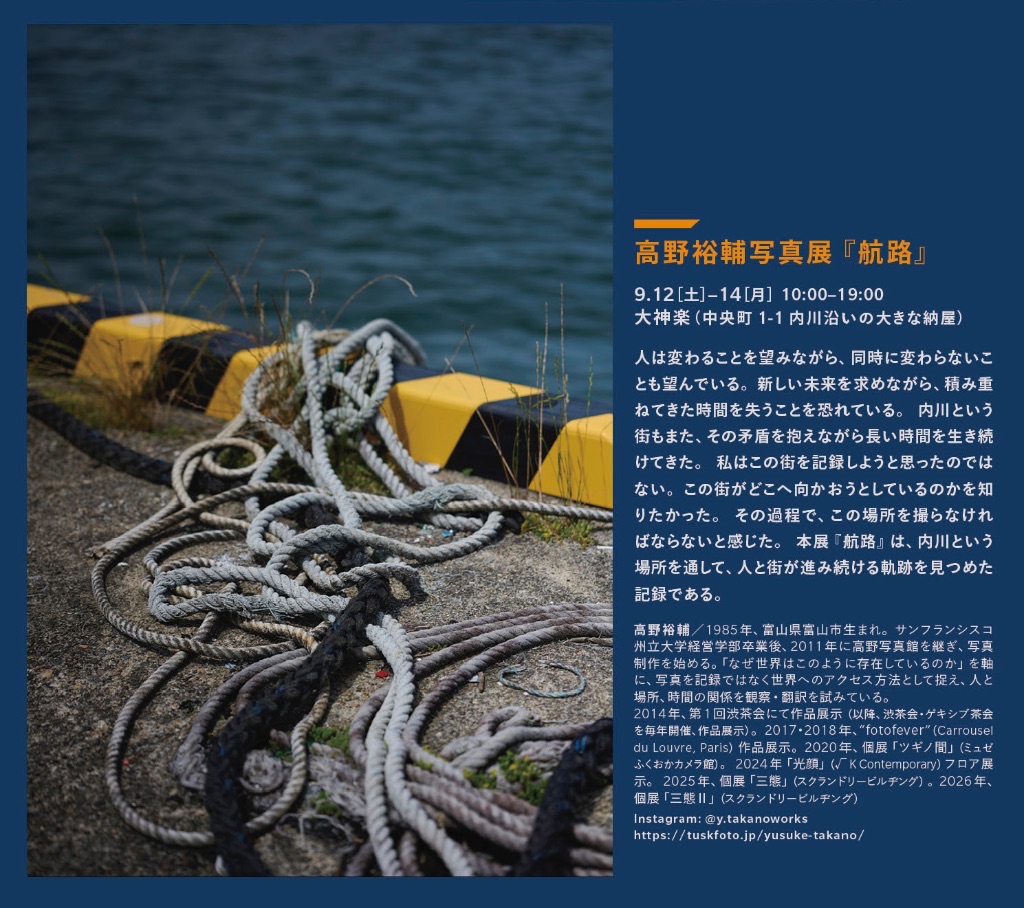 航路