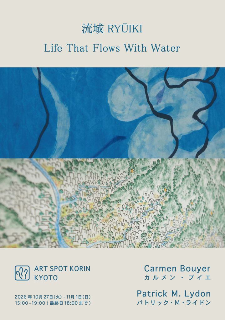 カルメン・ブイエ | パトリック・M・ライドン「流域 RYŪIKI　Life That Flows With Water」