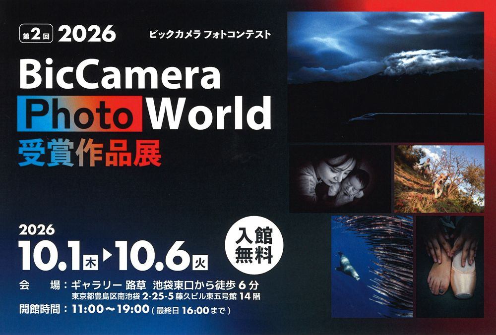 BicCamera Photo World2026 受賞作品展
