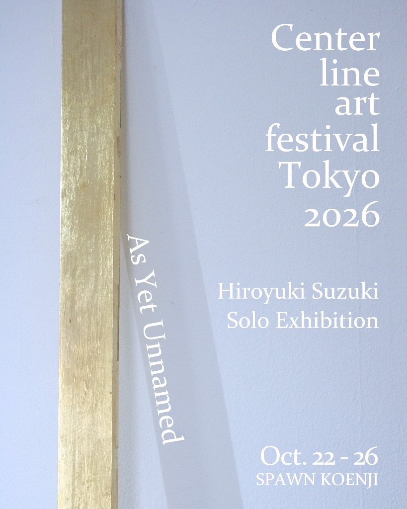 鈴木浩之 Solo Exhibition「まだ名付けられていない」