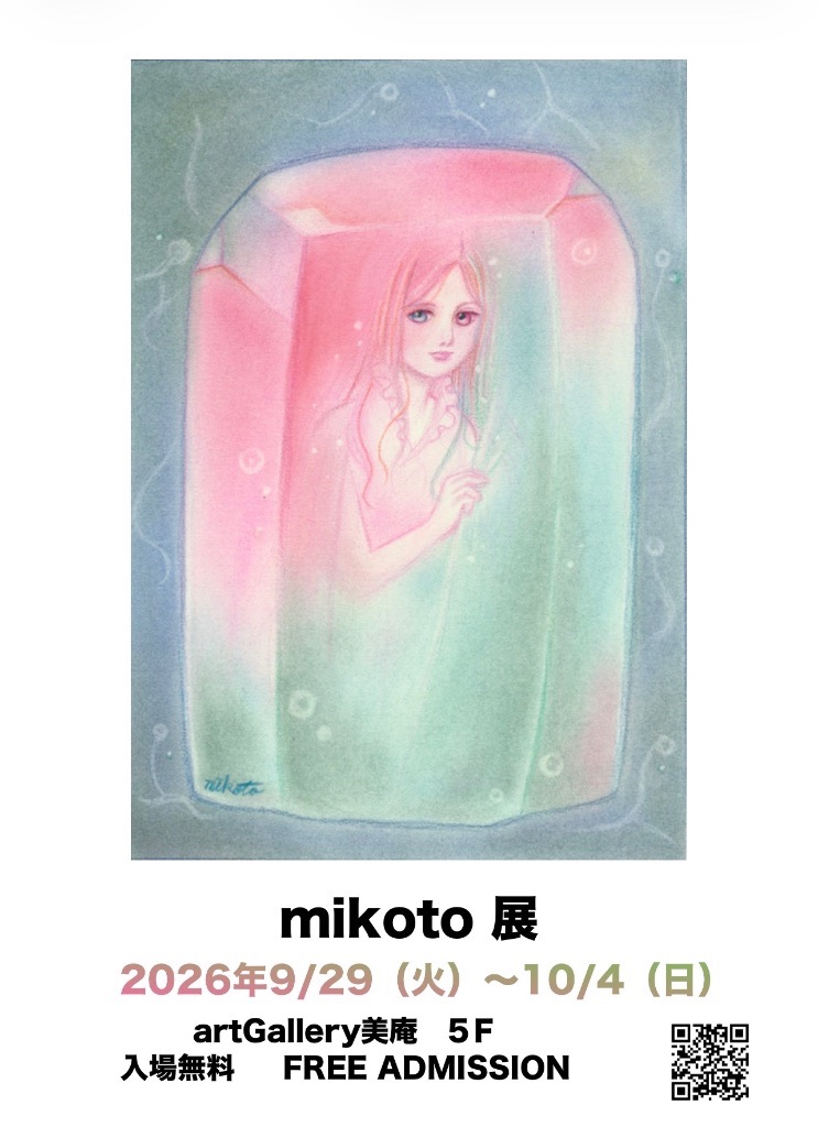 mikoto 展