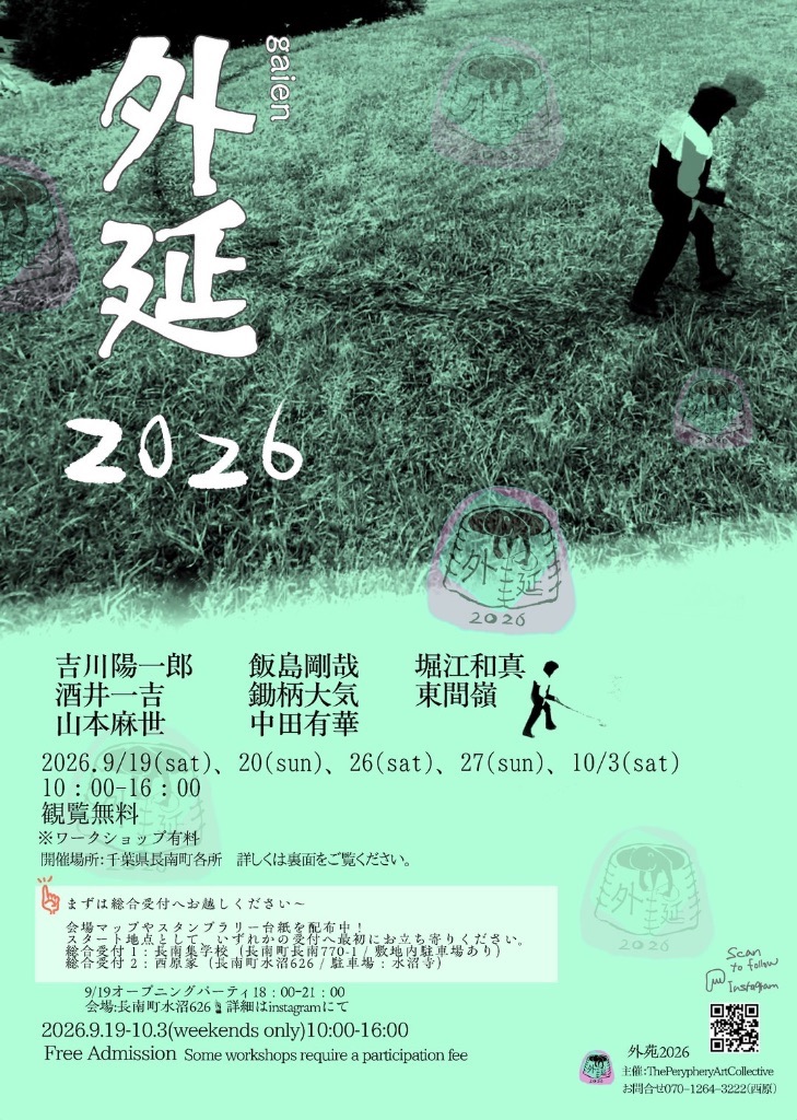 外延2026