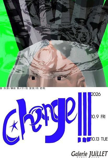 Change！！！