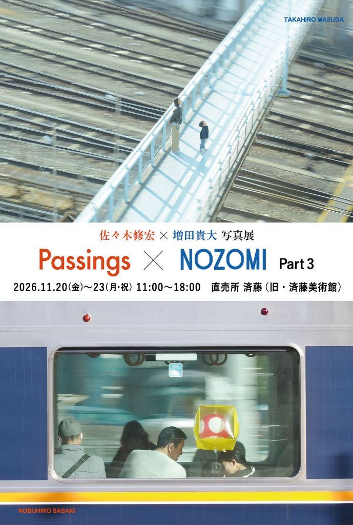 「Passings×NOZOMI」 part3　