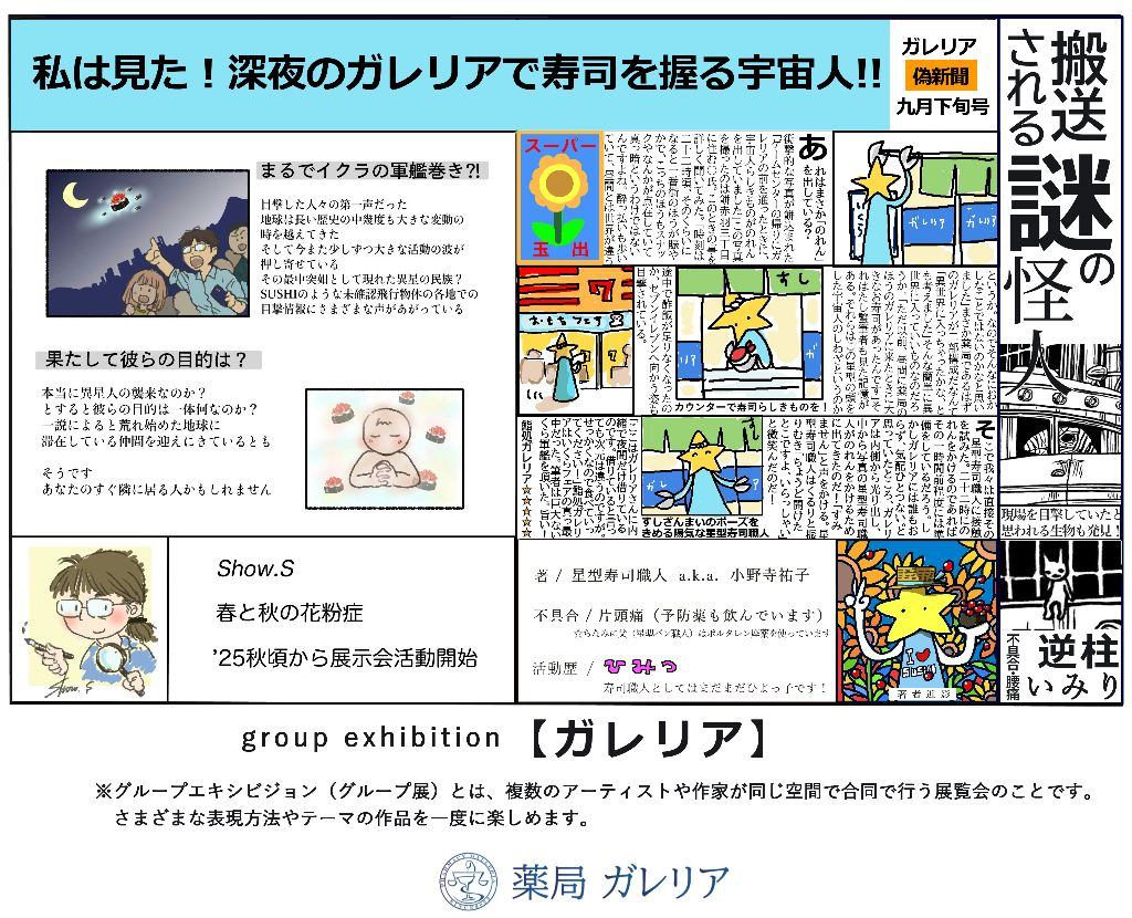 ガレリア