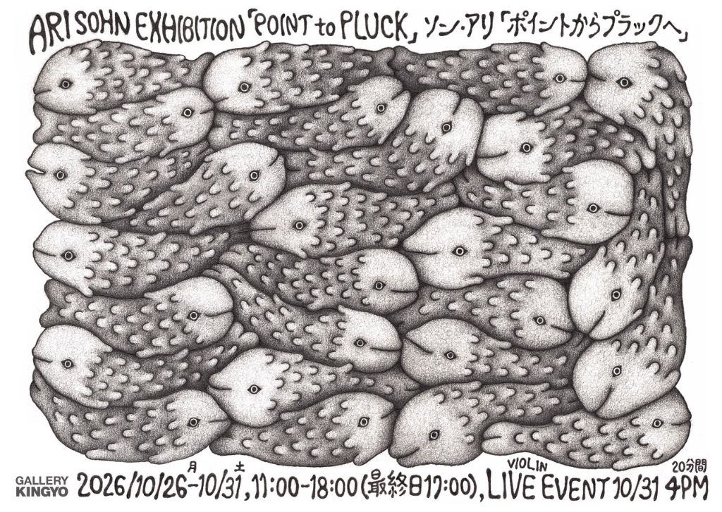 ポイントからプラックへ